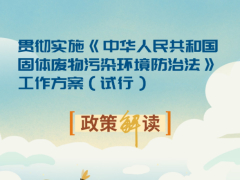 《中华人民共和国治安管理处罚法》