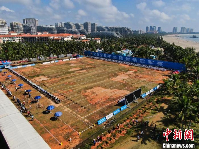 2025年全国射箭冠军赛在海南文昌开幕：32支代表