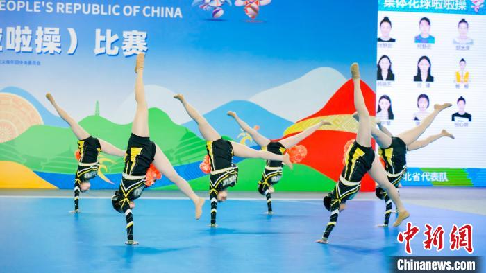 第一届全国学生运动会健美操啦啦操决赛落幕 北