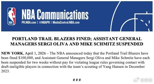 开拓者因提前接触杨瀚森被NBA重罚10万美元