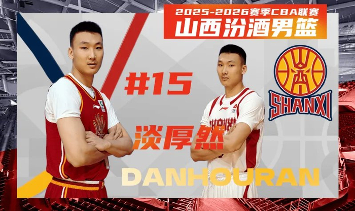 中国三名篮球新星转学引关注 淡厚然林葳寻求突