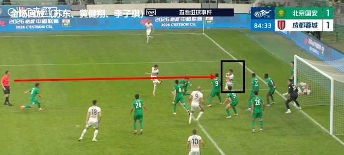 国安申诉手球争议引热议，VAR未介入成焦点